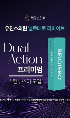 ❤️벨로테로 리바이브❤️