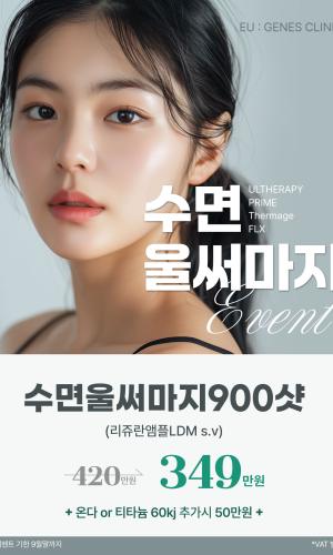 ❤️ 수면울써마지 ❤️