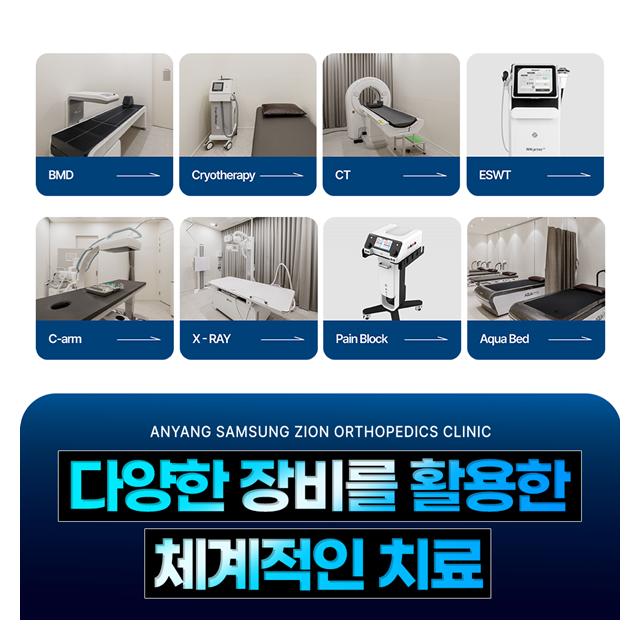 다양한 장비를 활용한 정밀진단, 체계적인 치료를 약속합니다
